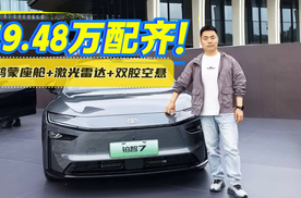 丰田终于出手 铂智7预售炸场 19.48万配齐鸿蒙座舱+激光雷达+双腔