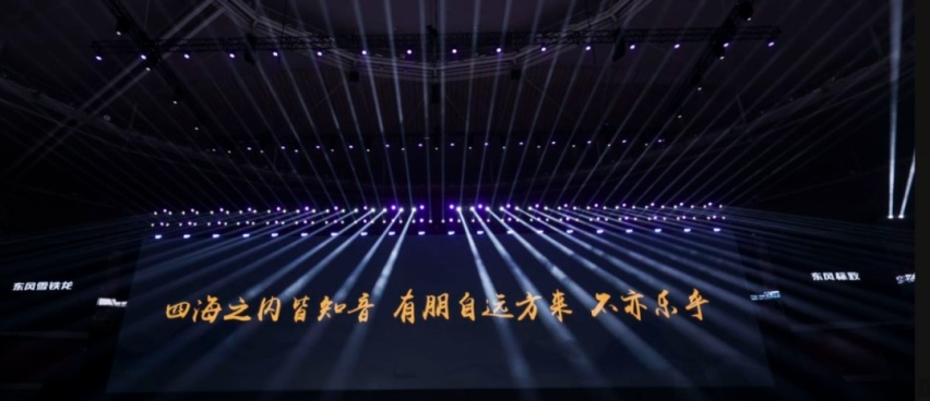 神龙汽车递出交友“投名状”，全新用户品牌取名“知音”