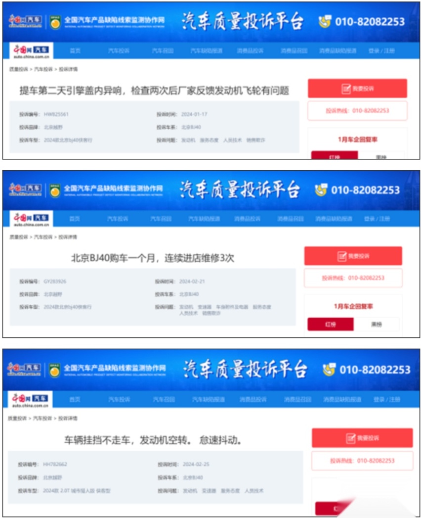 北汽越野新车故障，北汽极狐漠视安全，北汽集团的自主品牌如何翻身？