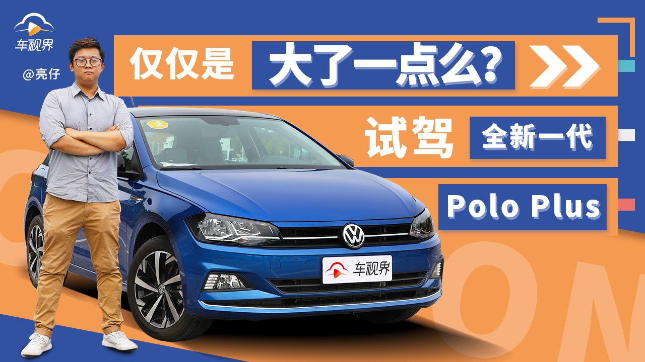 HHǴһcôԇ{ȫһPOLO PLUS