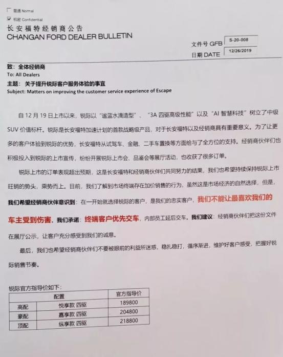连展车都快卖光了  实地探店走访长安福特锐际