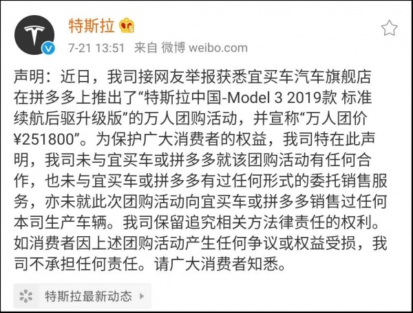 特斯拉手撕拼多多，枪响之后马斯克和黄峥谁是赢家？