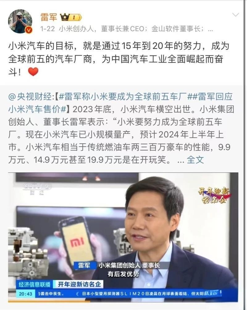 锚定效应：小米SU7+雷军等于最终定价