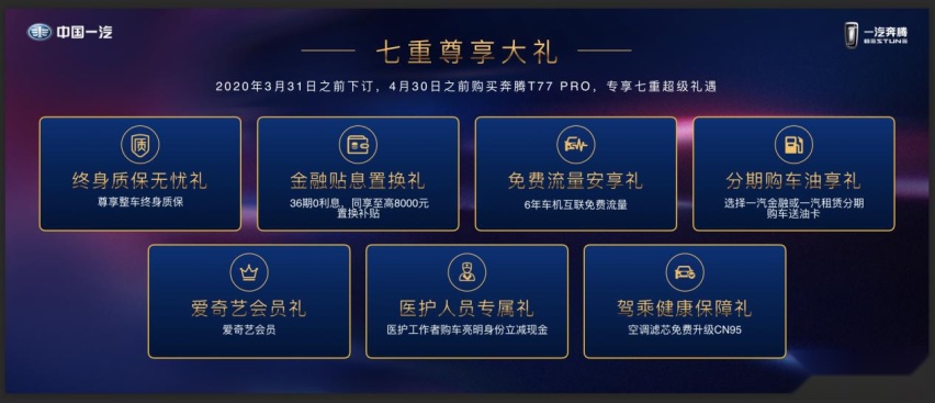 “芯”动来袭 奔腾T77 PRO携手李诞同台演绎“脱口秀大会