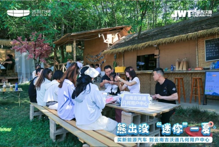 云南吉沃通几何用户中心 熊出没 “迷你”一夏