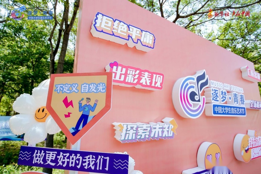 “2023逐梦·青春 中国大学生音乐艺术节”山东艺术学院站火热开启