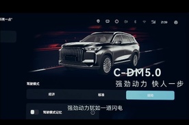 "一次次技术创新 为突破，为颠覆 #风云T8混动王者国民标杆 一路坦途，一路卓越"