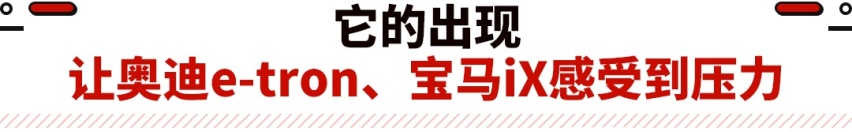 陆地坦克继任者？这欧洲SUV换代大变样 轴距加长得可怕！