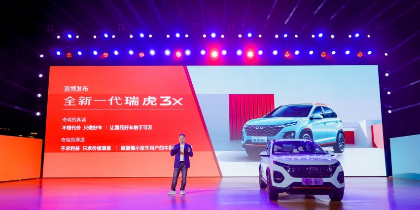 奇瑞“进淄赶烤”，全新一代瑞虎3x用真诚诠释三好国民车