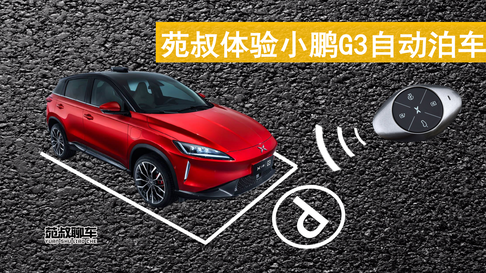 bشߣԼͣ܇죬ԷwСiG3ԄӲ܇