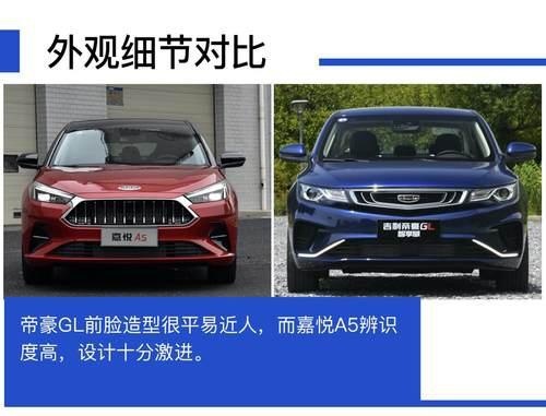 《制造工艺的比拼，中国10万级自主家用轿车标杆之争》