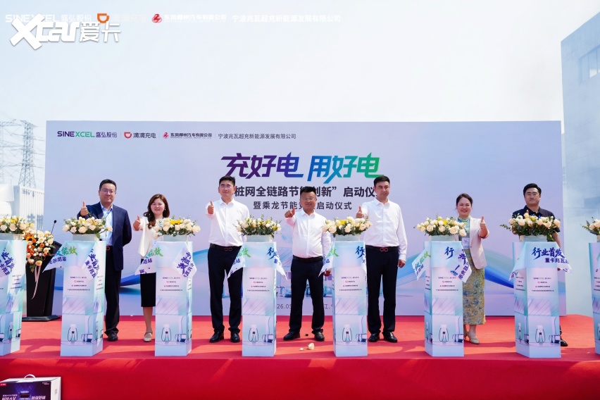 东风柳汽携手产业链伙伴，共启重卡电动化全链路节能创新