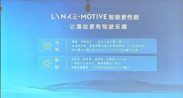 吉利雷神混动技术解析：三挡变速好，好在哪？
