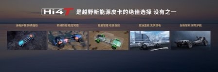 山海炮性能版27.98万元正式上市 长城炮携超强皮卡阵容闪耀广州车展