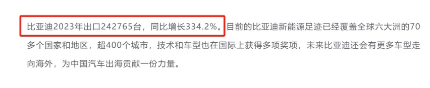 2023年，谁是国产车出口量第一？