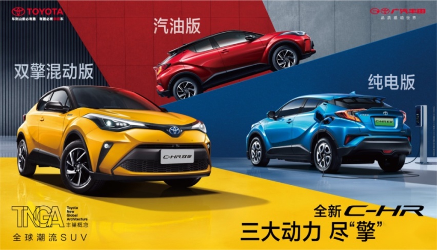 联合引擎｜C-HR双擎竞争力分析，17万起的小型SUV是不是大聪明？