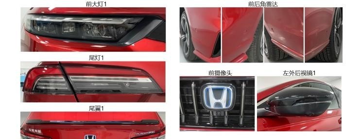 本田英仕派即将换代！颜值大大提升 还带插混版本？