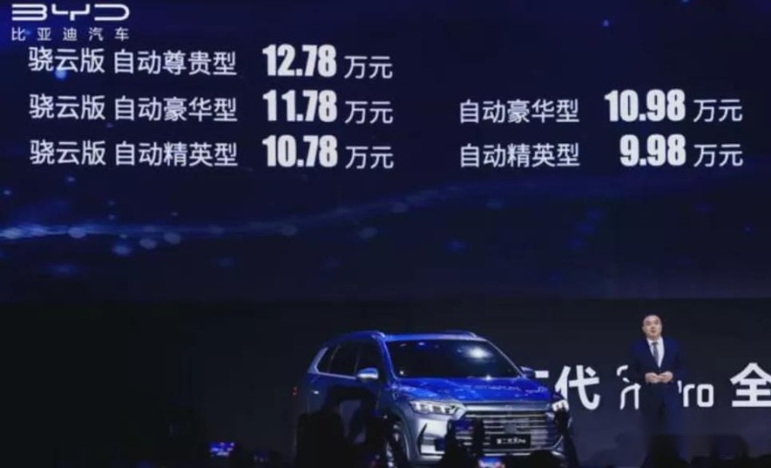 动力焕新/油耗降低15%，第二代宋Pro起售不到10万