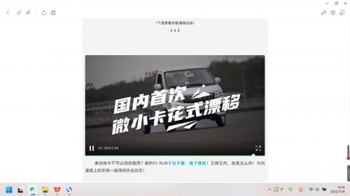 创富也要帅 新豹T3 PLUS成功挑战国内首次微小卡花式漂移