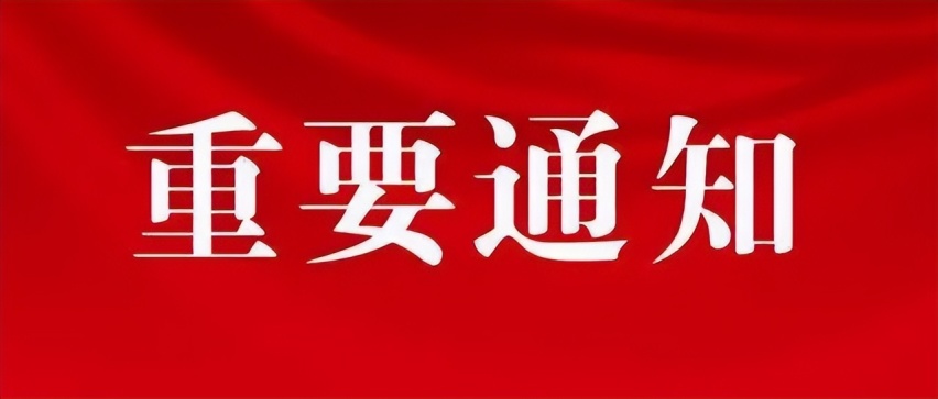 五一自驾出游 外地车辆轻微交通违法 可免除处罚