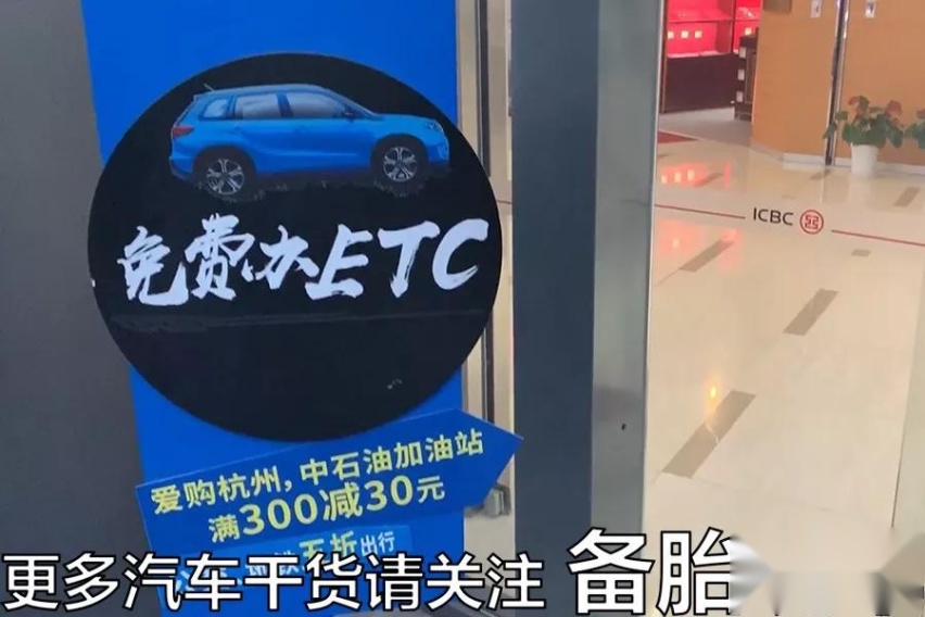 办理ETC，银行、支付宝哪种渠道最好