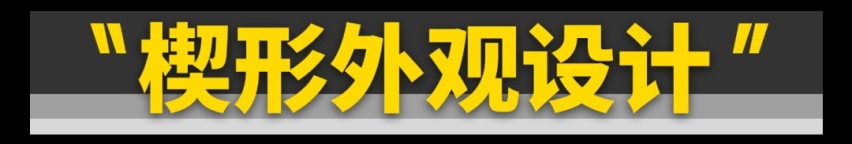 15万最运动的电动车，就是它！