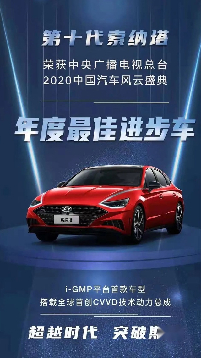 樊京涛杜君保共同操盘，索纳塔十为何依旧败北？