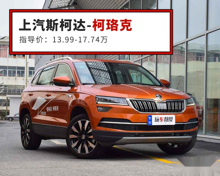 最便宜7万多，这几款合资SUV性价比超高，不比国产车贵