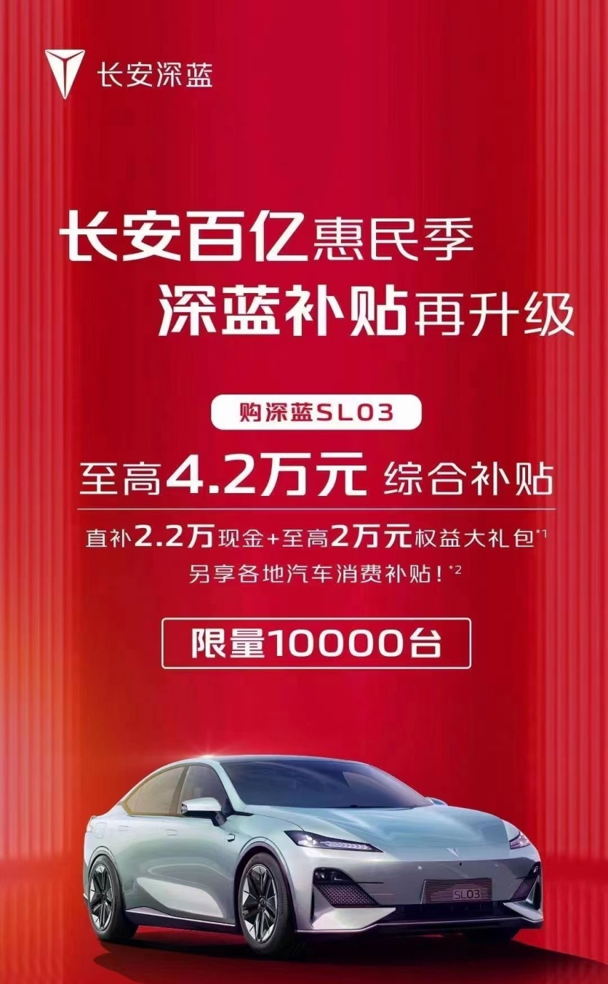 比亚迪官降、深蓝降4.2万，新能源也未能幸免，降价潮何时休？