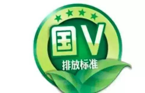 上海发布实施国六通告 哪些车型将成为历史？