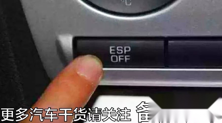 ESP到底什么时候需要关掉