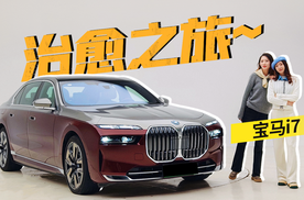 暖冬限定，和宝马i7解锁治愈自驾之旅