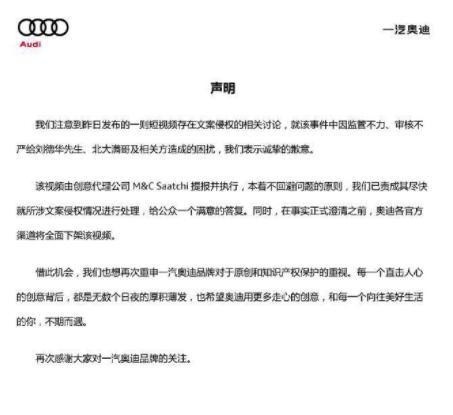奥迪又上热搜，广告文案一比一复制粘贴，坑惨了刘德华？