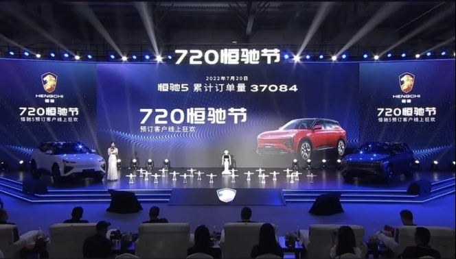恒驰5订单超3.7万，网友：员工辛苦了！买完房还要买车