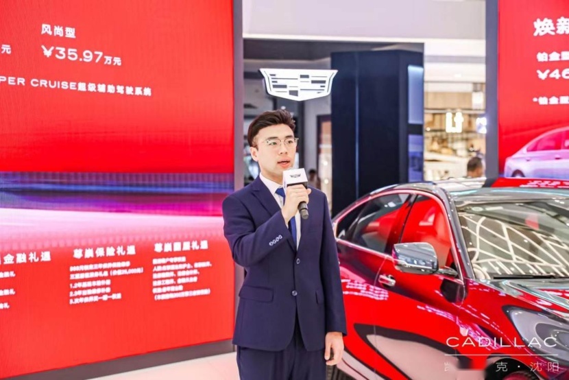 诚意满级，体验越级——凯迪拉克正式开启先锋焕新篇章！