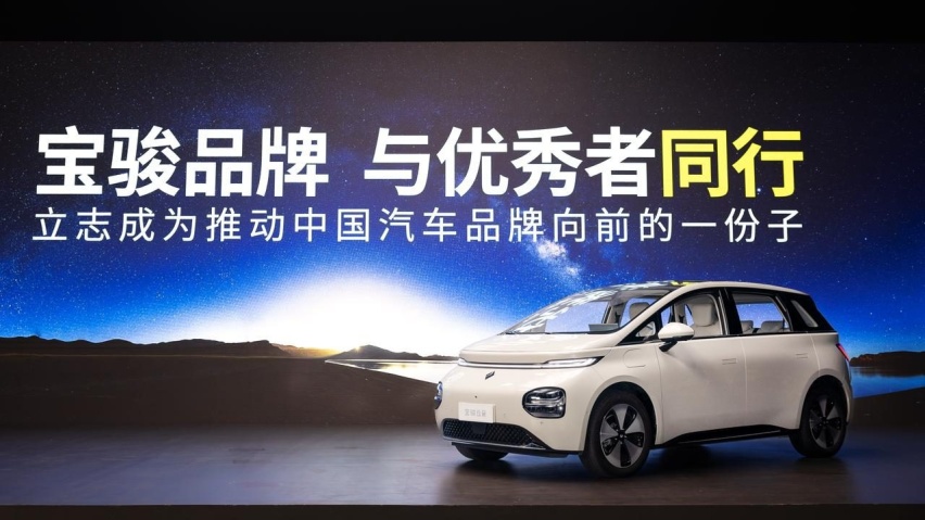 售12.58万元起，搭载更高阶智驾功能，宝骏云朵灵犀版上市
