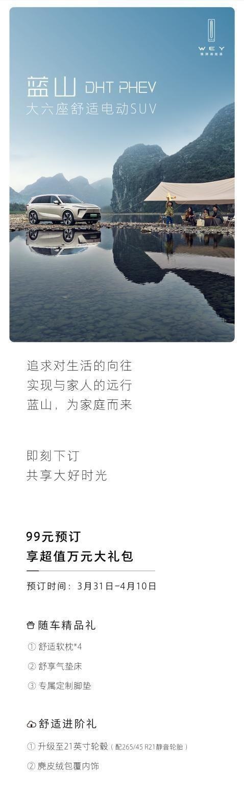 开过后才发现，蓝山DHT-PHEV的混联DHT不愧是更好开的大六座SU