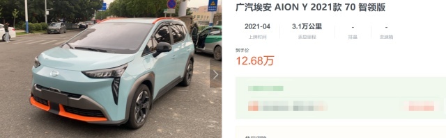 续航500km的SUV想要14万落地,埃安Y是最低门槛?