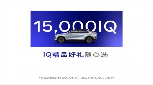 免费充电、置换补贴、终身质保!凯迪拉克LYRIQ预定权益个个是干货!