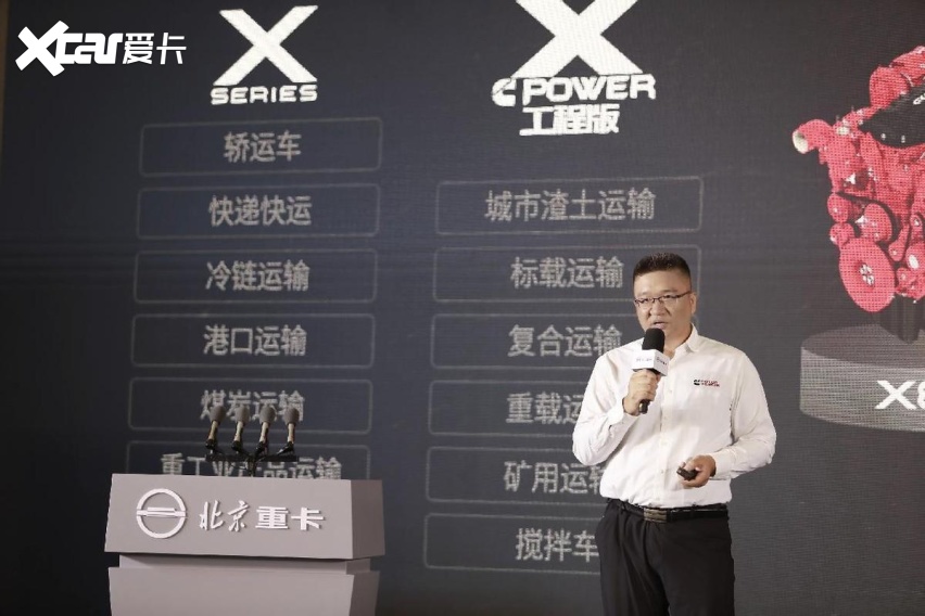 全新一代北京重卡华北上市 强势助推京津冀升级物流运输降本增效