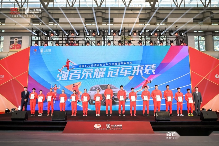 同比增长59.4% 一汽奔腾2023年累计销售达120666辆