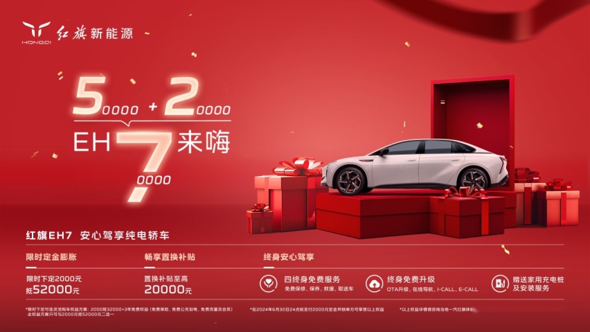 五月销量再飙升，红旗以用户为中心凝聚品牌向心力