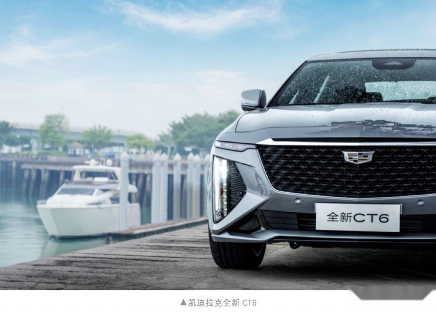 凯迪拉克全新CT6与奥迪A6L 谁才是行政级轿车的高价值选项？