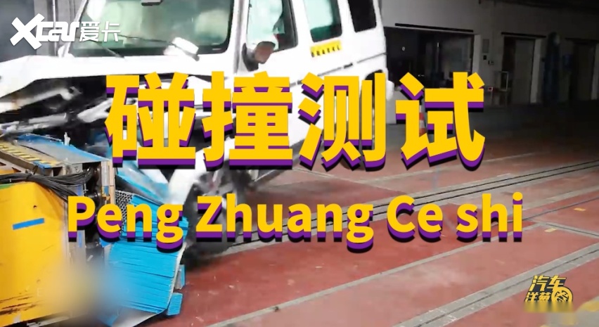 是什么让汽车变得更安全？