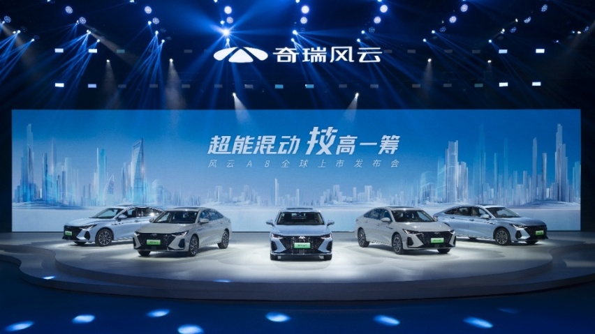 超能混动新家轿 奇瑞风云A8 售价11.99万元起