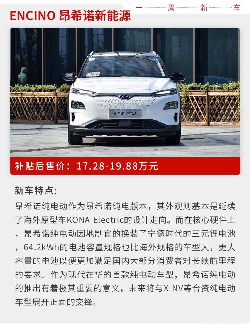 比亚迪神车5.99万起！本周这几款上市新车不得不看