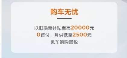 以旧换新至高20000元补贴，吉利雷达引领新能源皮卡行业转型升级