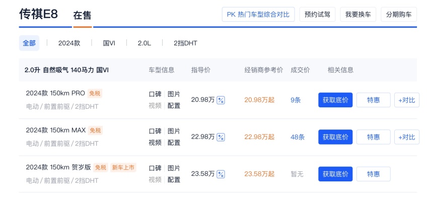 对比众多竞品，传祺E8为什么是家用新能源MPV车型的更优选