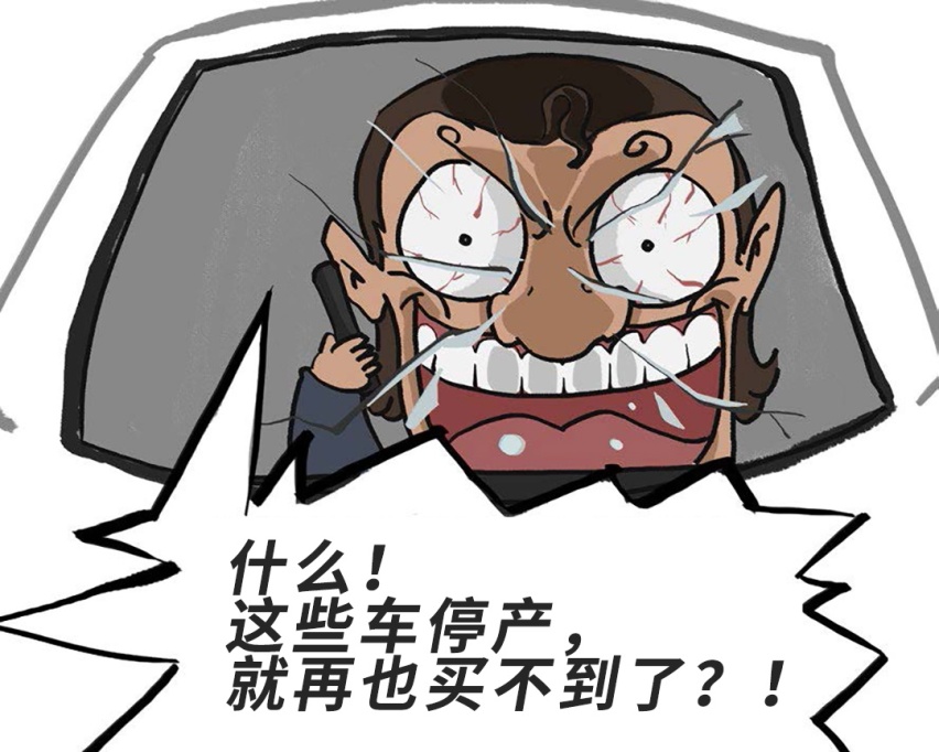 手快有手慢无，这些车过不了两年就要成绝版！