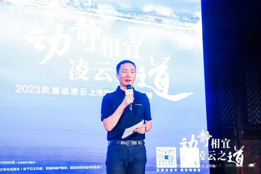 卉眼识车｜动静相宜 凌云之道，2023款星途凌云合肥站闪耀上市